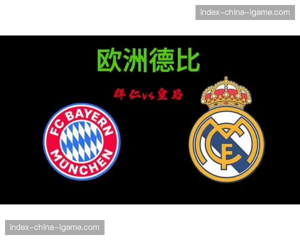 孔帕尼：拜仁双杀皇马展现球队韧性，半决赛将全力以赴